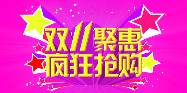 2019年雙十一雙歡之后的悲哀！我們應(yīng)該有理性的消費(fèi)觀！